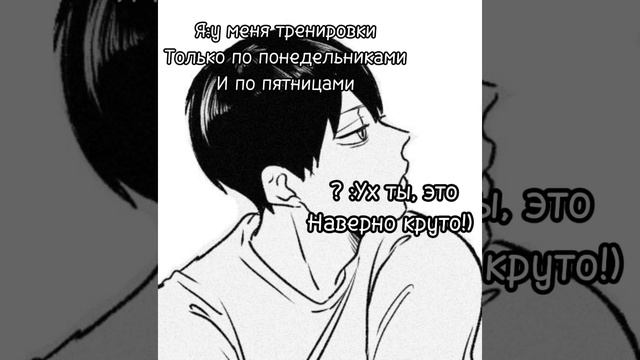 Пов:тренировки||Аниме Волейбол||Кагеяма смотреть онлайн