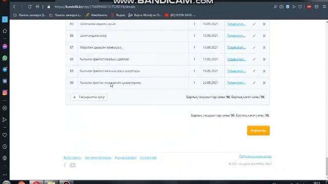 КТЖ-ны қалай толық және дұрыс еңгізу қажет! смотреть онлайн