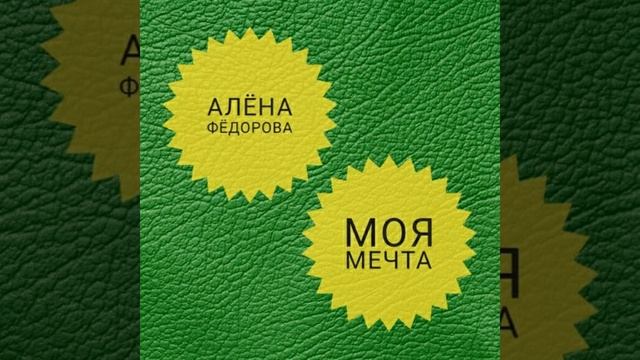 Вперёд идти...(авторская, 2020) смотреть онлайн