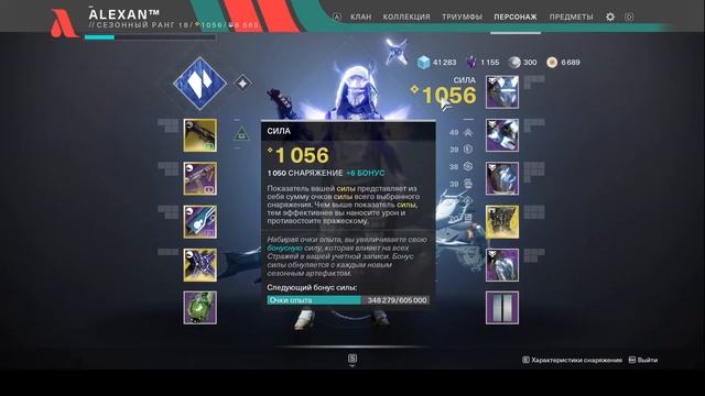 кусочек вечноздеси и новый баг с уровнем силы персонажа в Destiny 2 смотреть онлайн