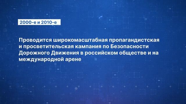 История движения ЮИД смотреть онлайн