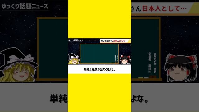 NY在住の渡辺直美「日本人として皆に伝えたい」ネット「どうせ欧米ポリコレでしょ？」見てみると… смотреть онлайн
