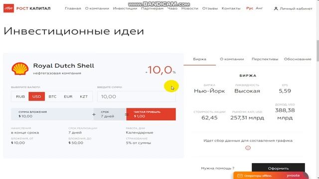 ДОЛГОСРОЧНЫЙ ПРОЕКТ КОТОРЫЙ ПЛАТИТ ! РОСТ КАПИТАЛ ! 11570р ВЫВЕЛ НА КОШЕЛЁК ! смотреть онлайн