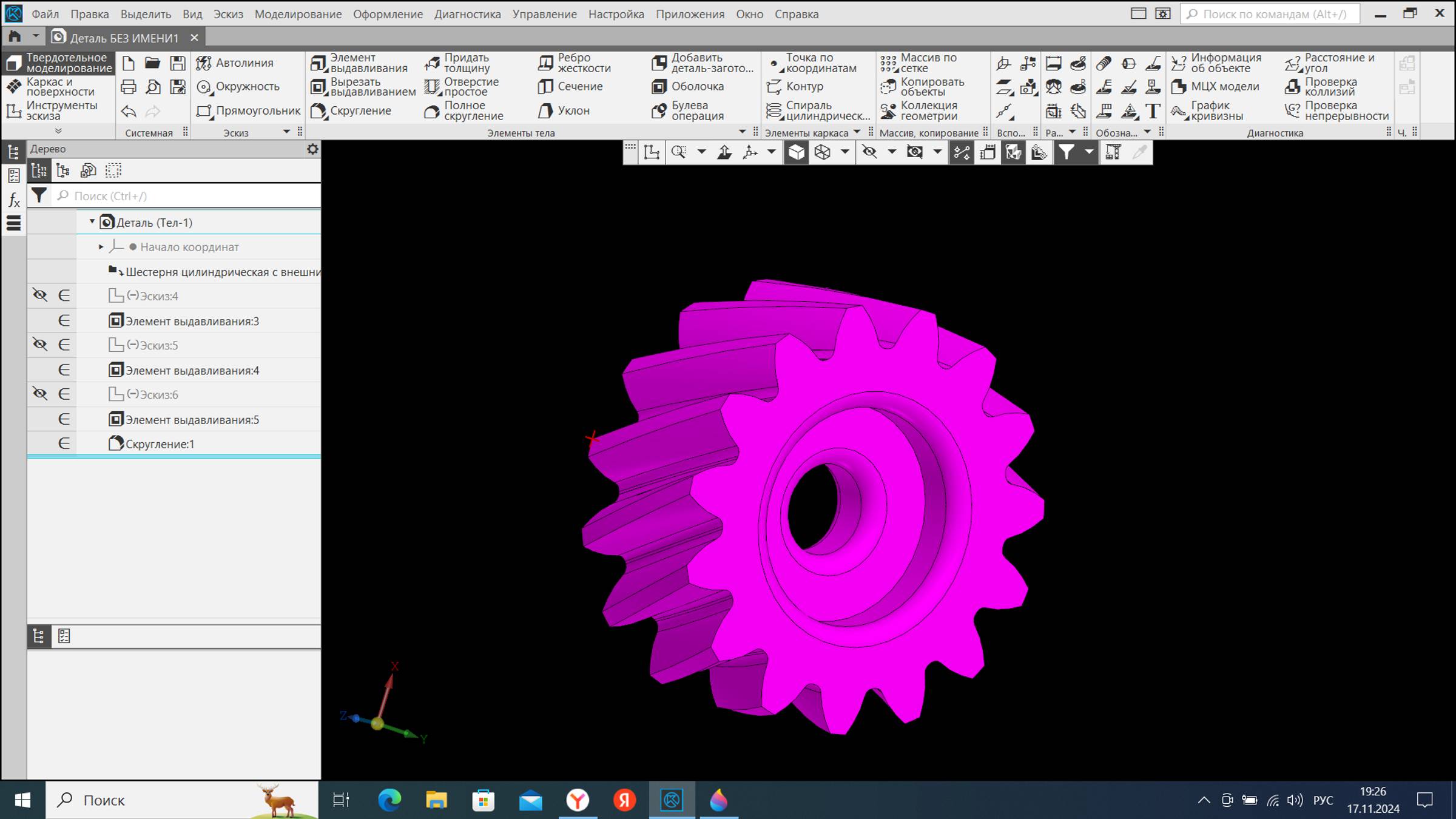 Основы 3 д печати. Компас 3д. Построение шестерни и её печать на 3д принтере. смотреть онлайн