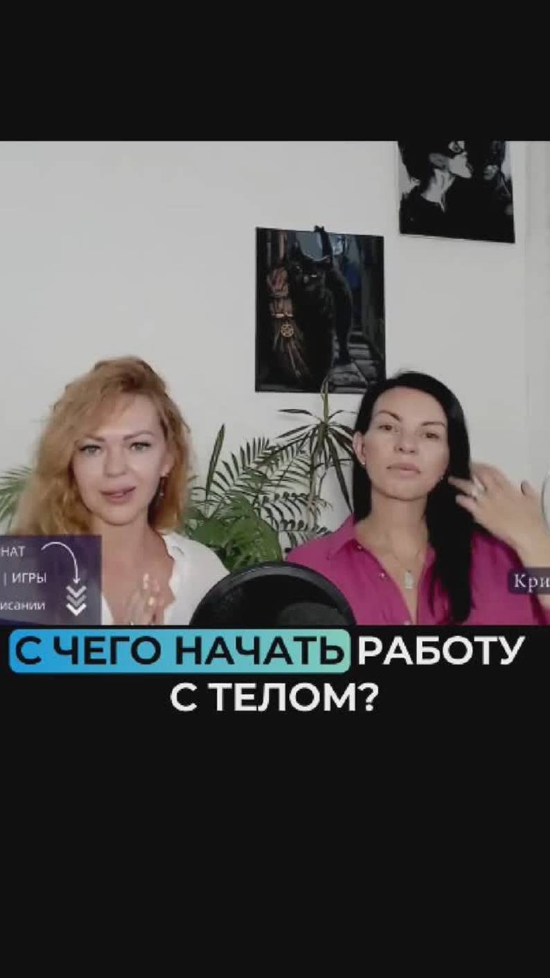 Как работать с телом? #практики #осозанность #мышление #осознанноемышление #трансформации смотреть онлайн