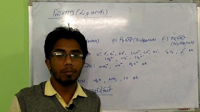 COORDINATION COMPOUNDS | LIGANDS | PART 2 | NCERT/AHSEC | PCB BY ZENARUL SIR смотреть онлайн