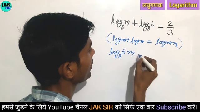 लघुगणक निकालने का तरीका | laghuganak math | log ke sawal | logarithm смотреть онлайн