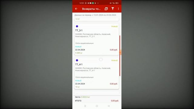 Инструкция по использованию справочника «Виды возврата» смотреть онлайн