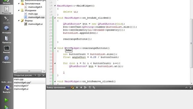 07. Qt - Анимация визуальных объектов (QPropertyAnimation) смотреть онлайн