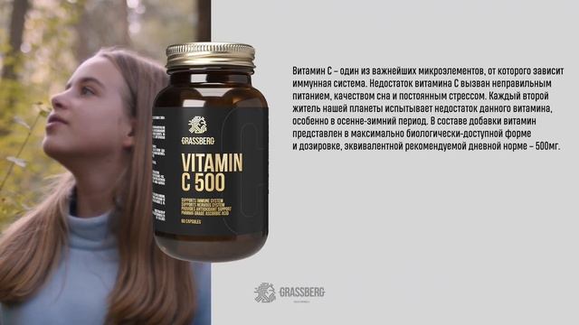 Vitamin C 500 смотреть онлайн