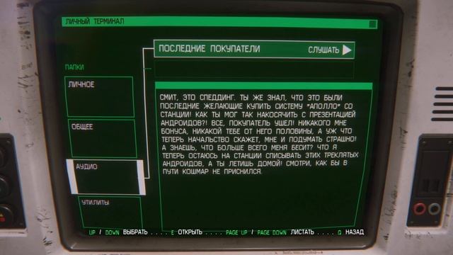 НЕУЖЕЛИ СПОКОЙНЫЙ ДЕНЬ - ALIEN: ISOLATION #8 смотреть онлайн