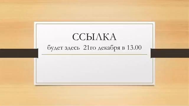 Академия Победителей регистрация ССЫЛКА на регистрацию в Winners Academy смотреть онлайн