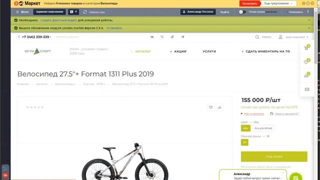 вводная по настроойке отображения фильтров в каталоге и характеристик в карточке товара смотреть онлайн