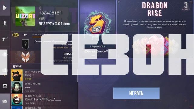 НОВАЯ АВМ? ОБНОВЛЕНИЕ 0.19.0 | СТАНДОФФ 2 | STANDOFF 2 смотреть онлайн