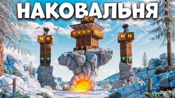 [1080p]ЛЕГЕНДАРНАЯ СКАЛА НАКОВАЛЬНЯ! МОЯ НЕСТАНДАРТНАЯ БАЗА ПРОТИВ СИЛЬНЕЙШЕГО КЛАНА в Раст Rust