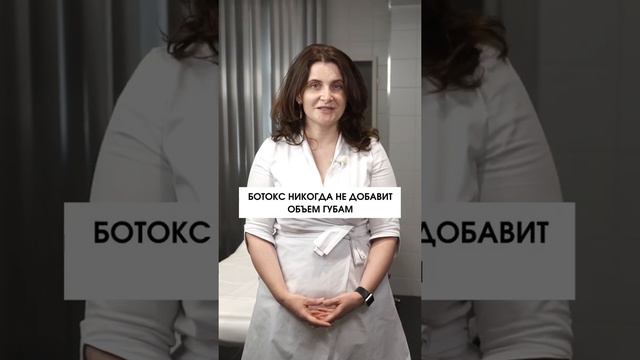 Что никогда не сделает ботокс смотреть онлайн