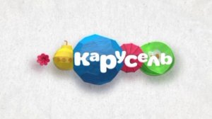 Карусель Межпрограммное оформление лето 2014