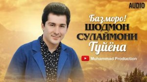 БАЗМОРО! ТУЁНА! Шодмон Сулаймони / Сурудхои ракси / Ракс кун дар сахна гули Дангара / Чорбоги боло