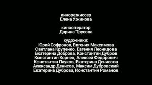 лунтик оконцовка, титры