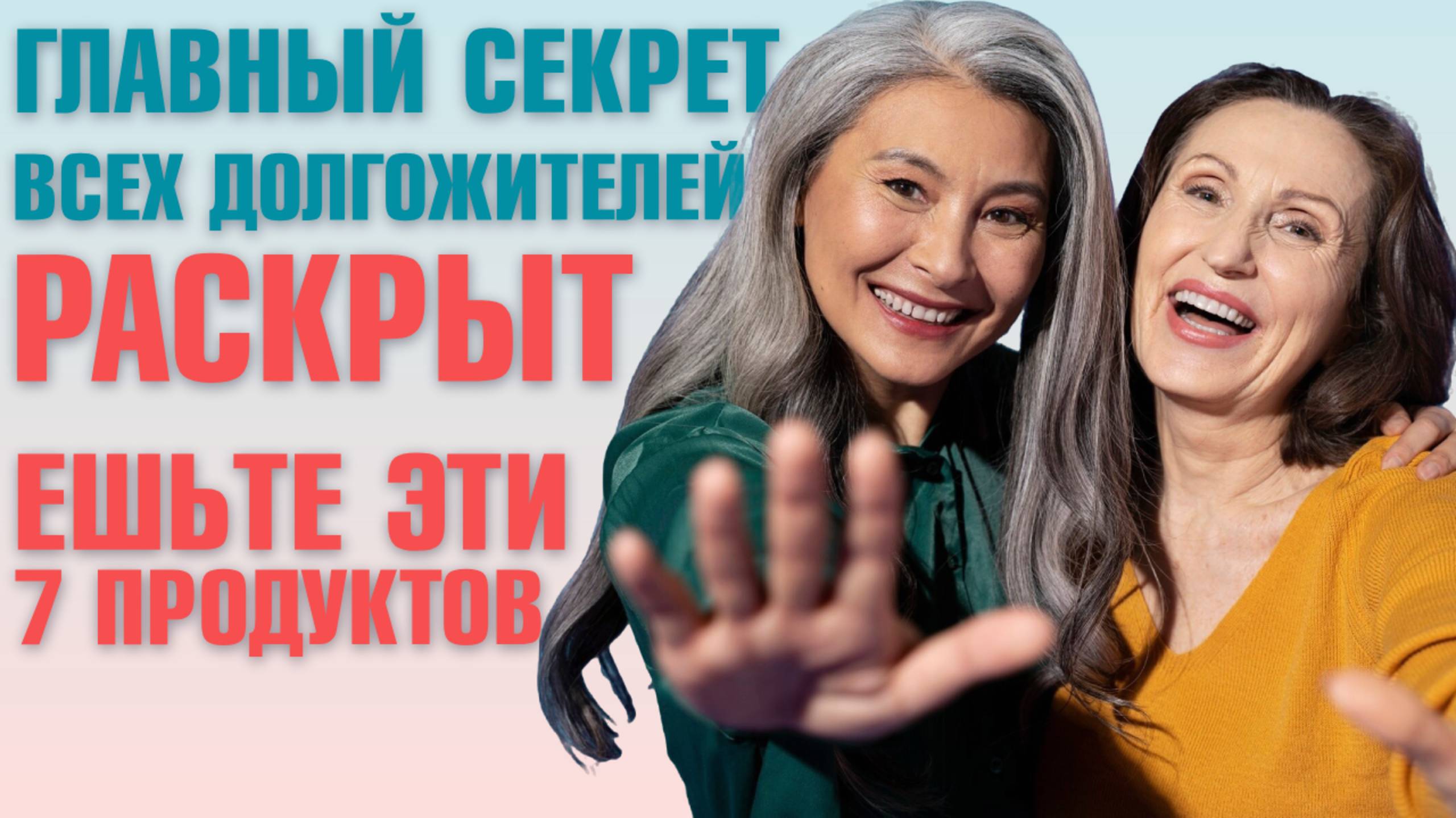 Хотите жить долго и не болеть? Обязательно ешьте это каждый день для здоровья и долголетия смотреть онлайн