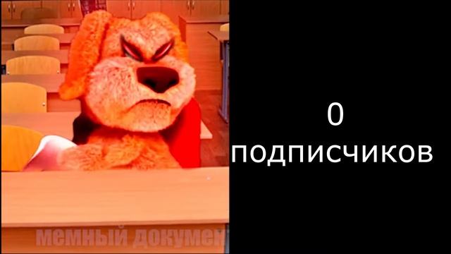 сколько у тебя подписчиков смотреть онлайн