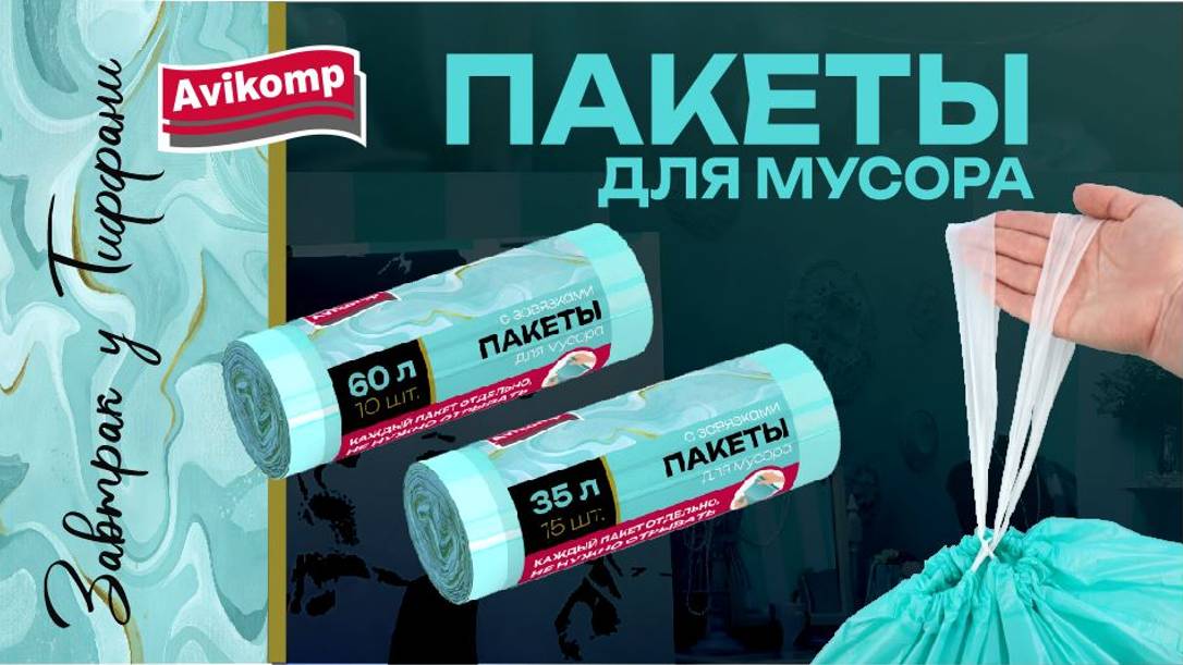 ПАКЕТЫ серии «Завтрак у Тиффани»