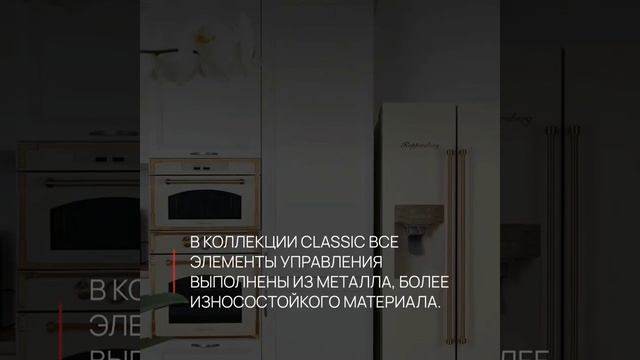 Непревзойденное качество фурнитура от Kuppersberg смотреть онлайн