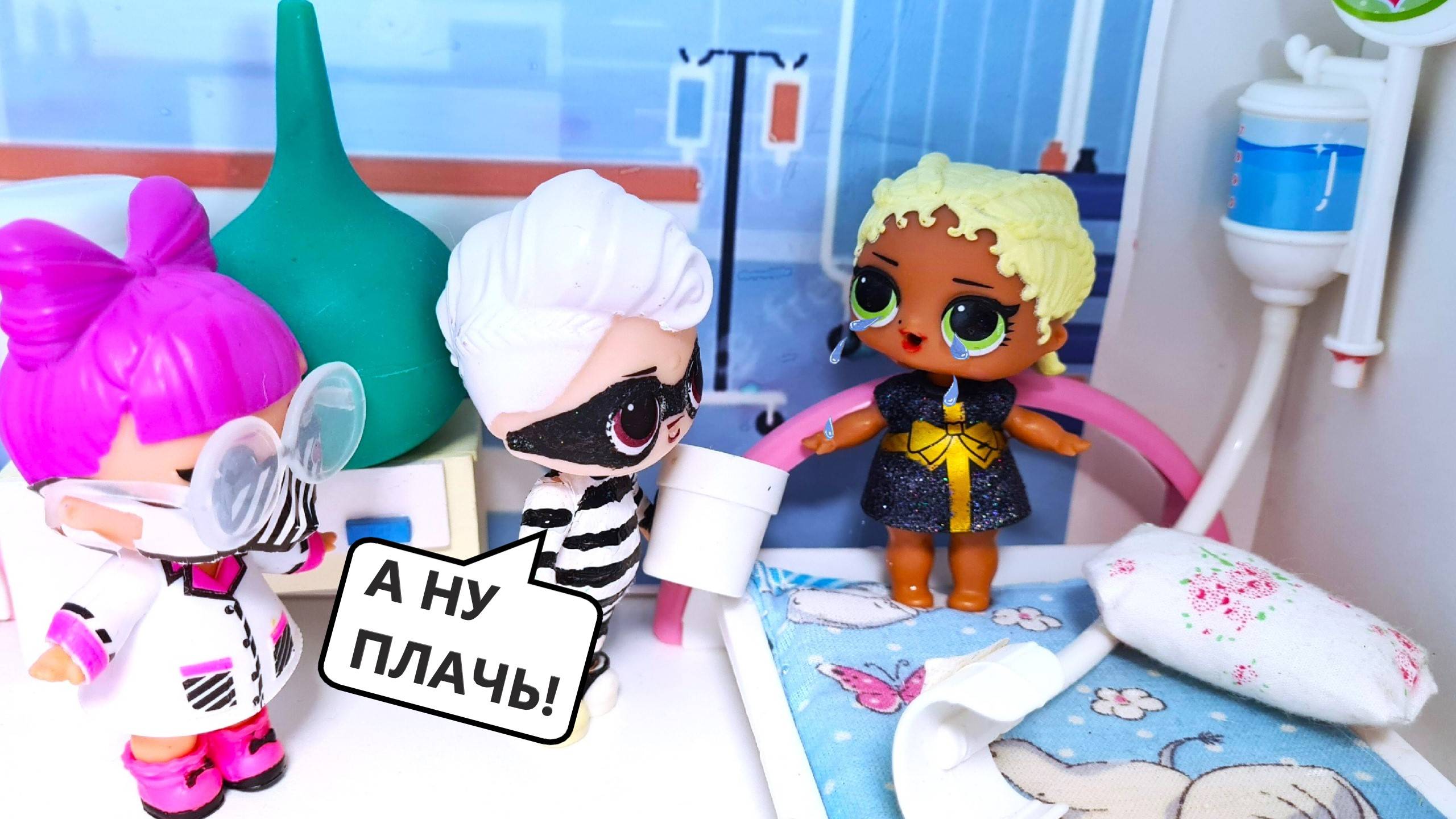 КУКЛЫ ЛОЛ НЕ ПЛАЧУТ💦😱 ВОРИШКА ВОРУЕТ СЛЕЗЫ😲 LOL SURPRISE мультики ДАРИНЕЛКА смотреть онлайн