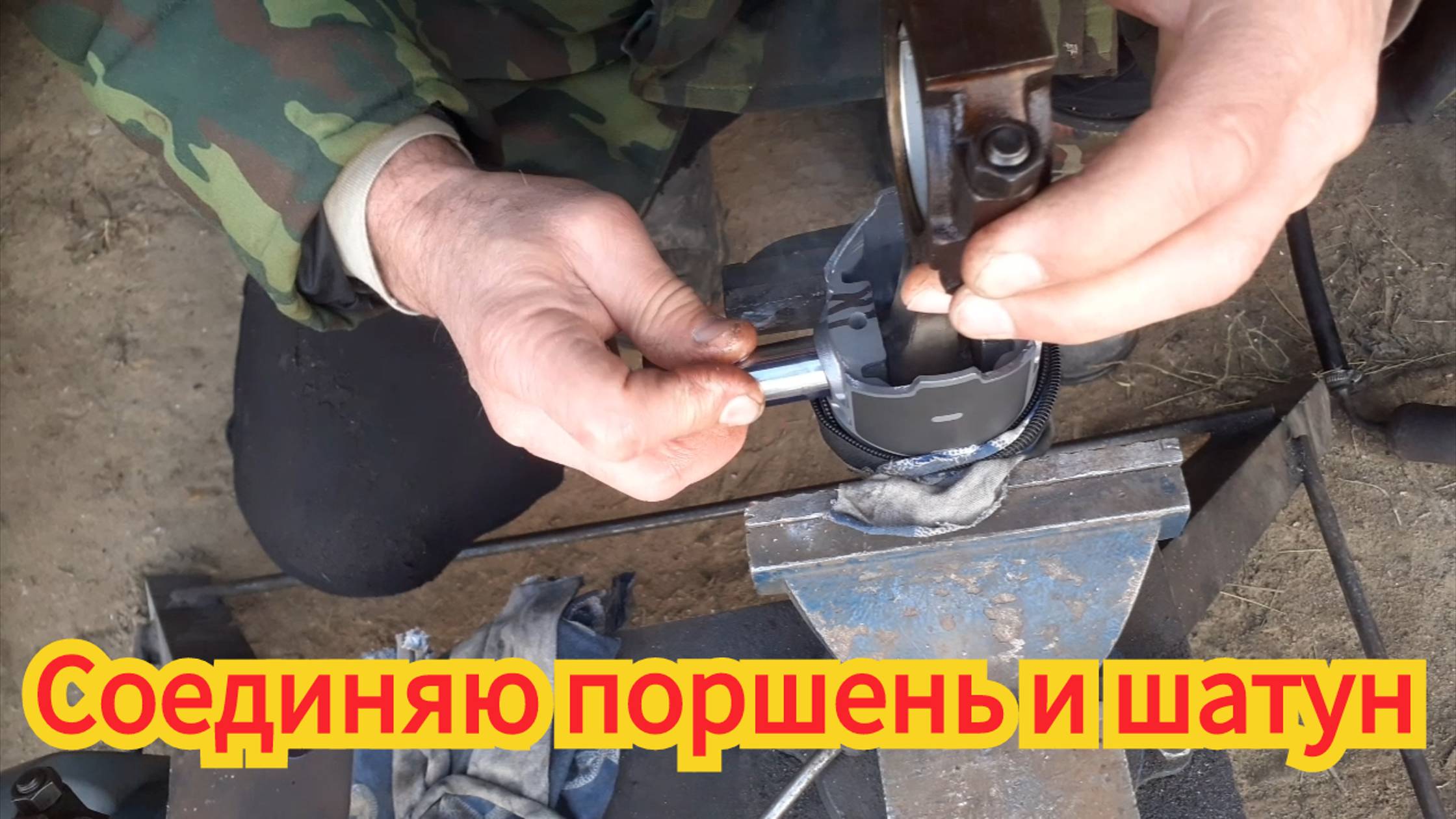Как соединить поршень и шатун, на двигателе ВАЗ. смотреть онлайн