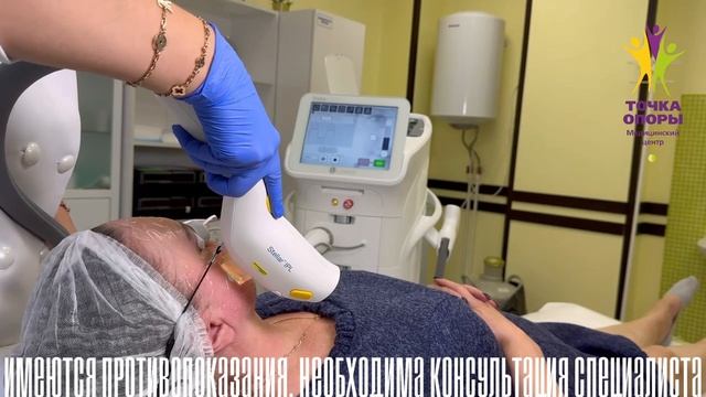 Фототерапия в Медицинском центре 