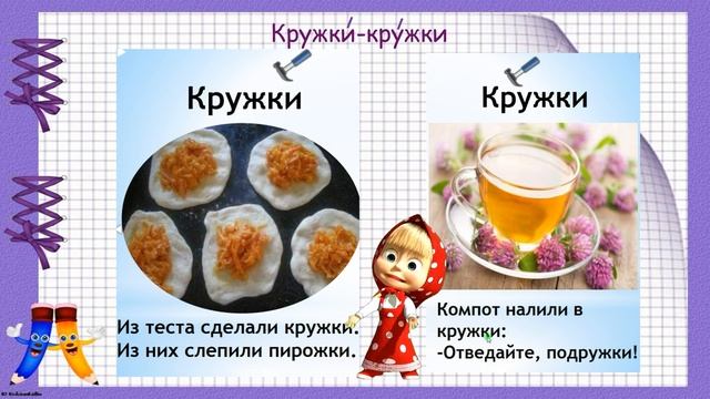 Что такое ударение ? смотреть онлайн