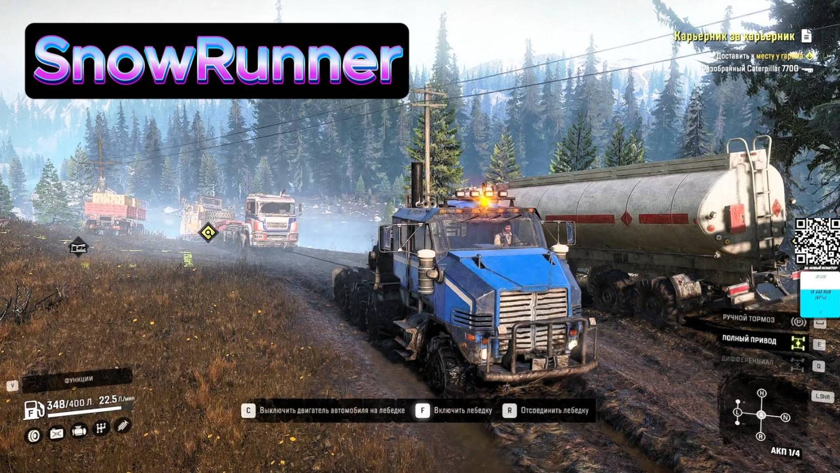 SnowRunner #59 #сезонконтентаRuTube смотреть онлайн