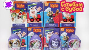 Готовим с Бубой! Сюрпризы-коробочки Sweet Box, от Конфитрейд. Как собрать серию?