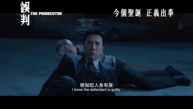 Прокурор (The Prosecutor) - трейлере экшн-триллера смотреть онлайн