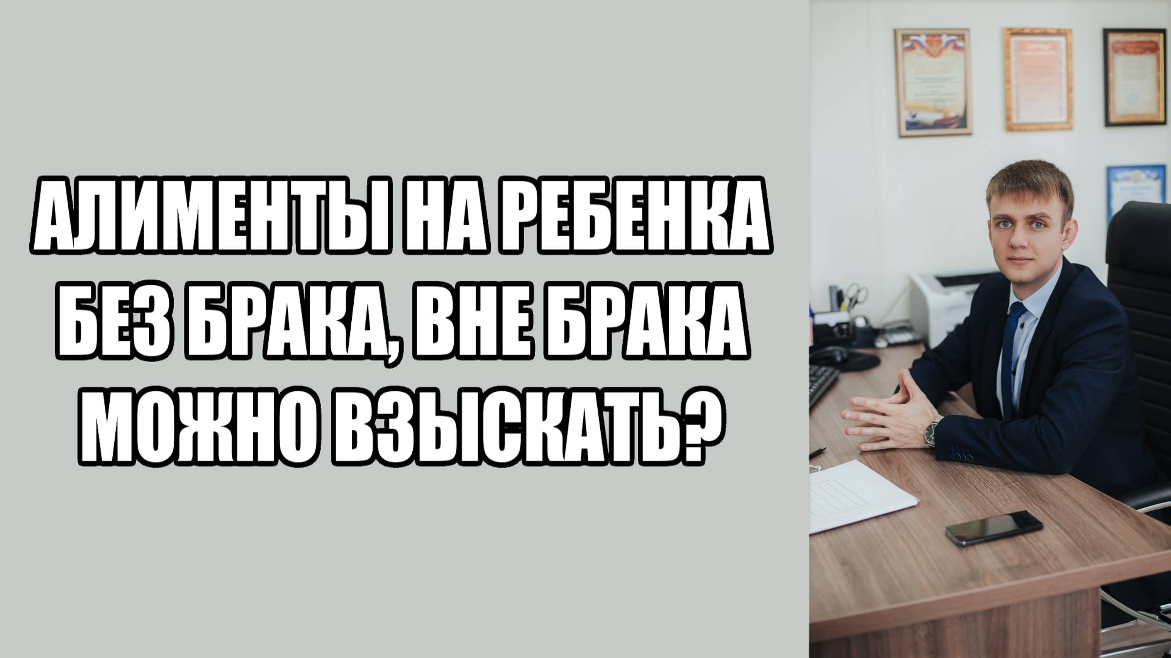 Можно ли подать на алименты на ребенка без брака, вне брака, если брак не зарегистрирован в 2025?