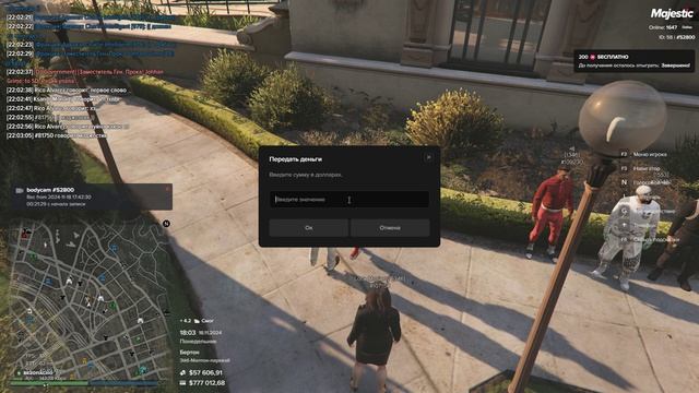 МП English Grand Theft Auto V 2024.11.18 - 22.00.07.03 смотреть онлайн