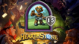 Hearthstone. Хартстоун. Механо-усилитель