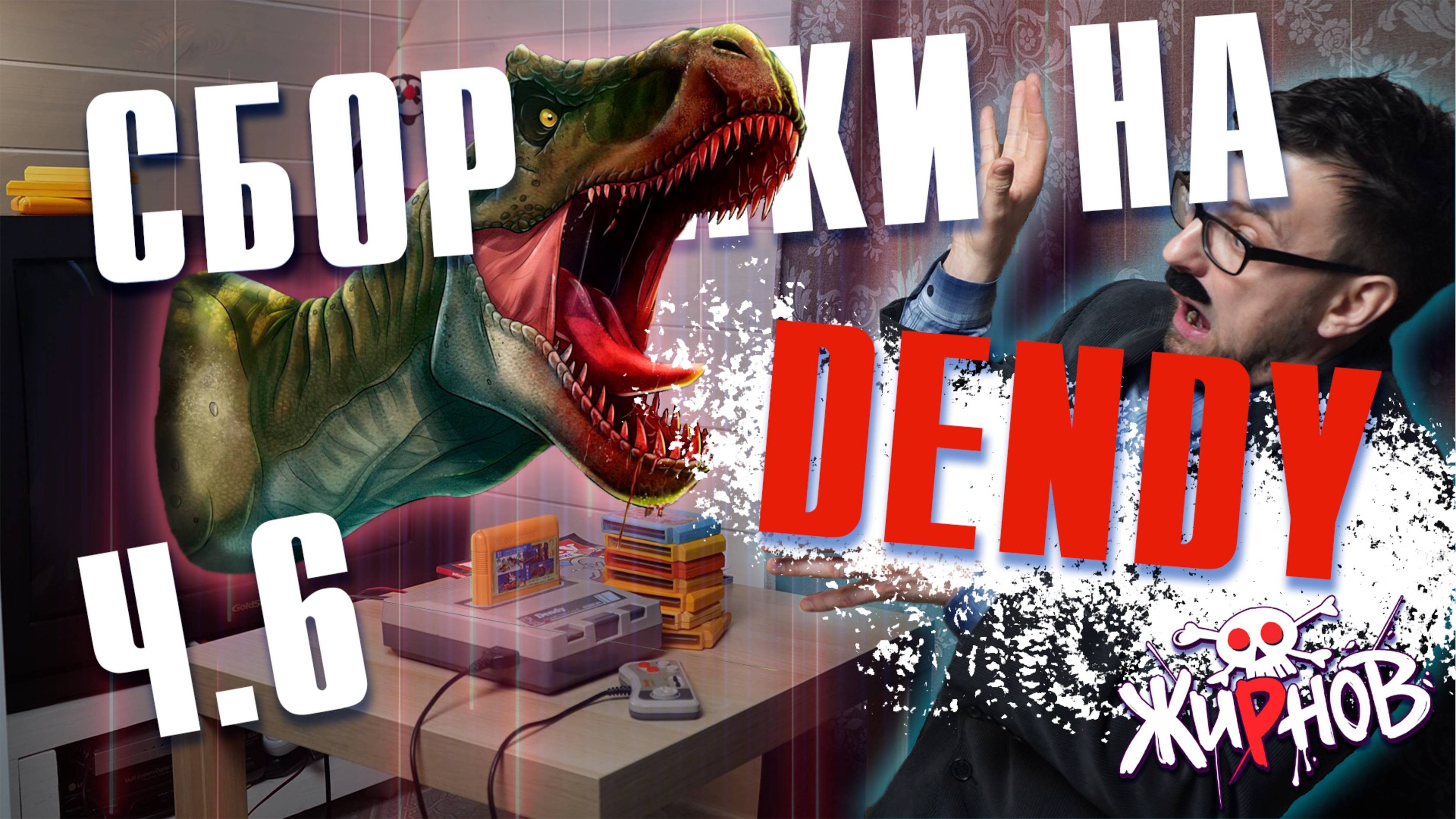 Картриджи cборники, многоигровки для Денди (Dendy) из 90ых №6/ обзор, проверка смотреть онлайн