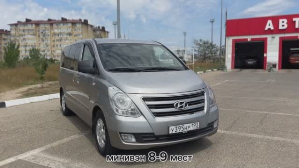 Обзор минивэна Hyundai H-1 компании CarTrip.