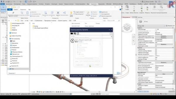 Revit Dynamo. Запуск скриптов через Dynamo проигрыватель