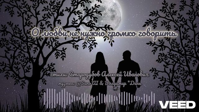 О любви не нужно громко говорить...[romans ballad] смотреть онлайн