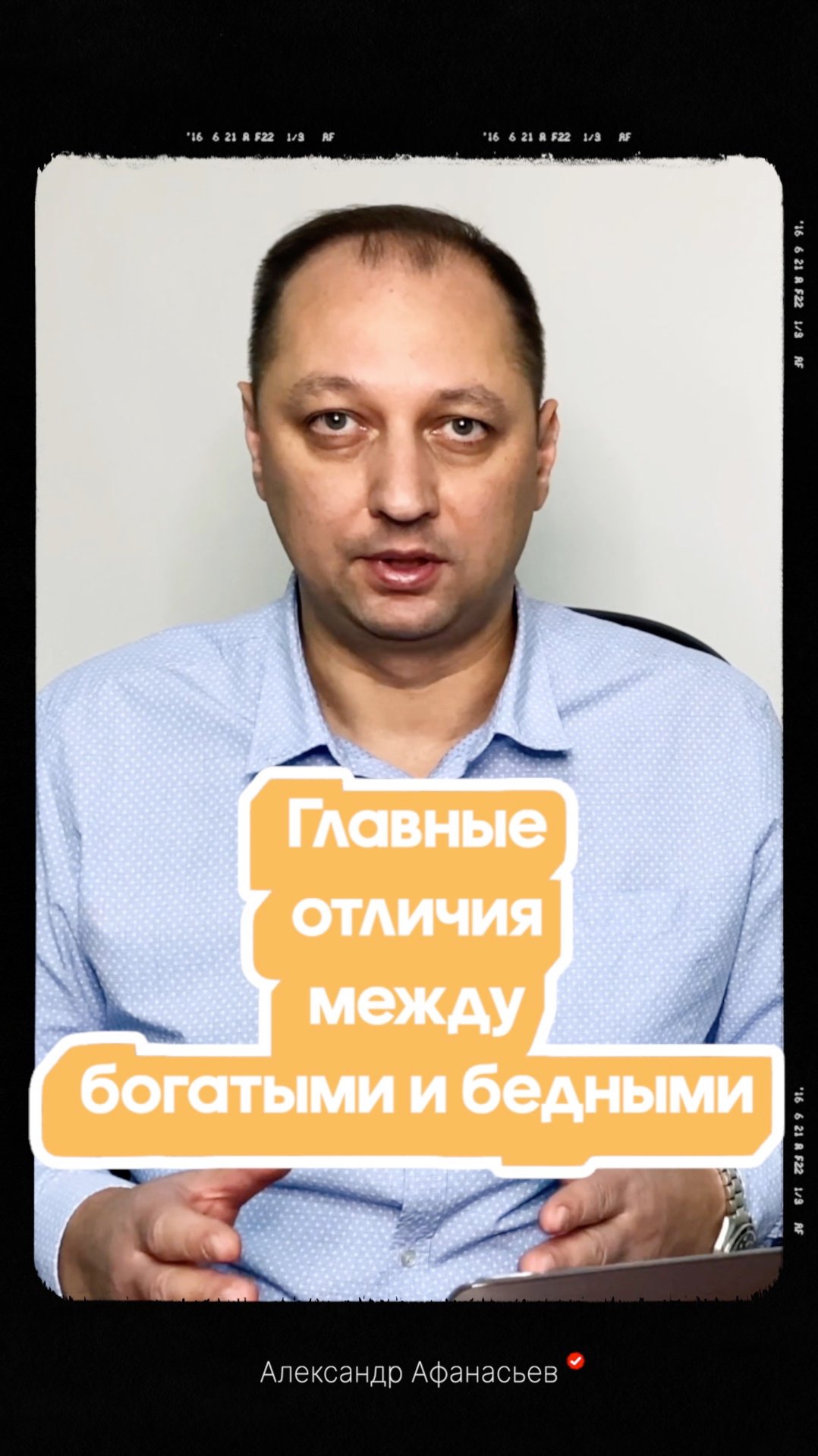 Как мыслят миллионеры! Главные отличия между богатыми и бедными