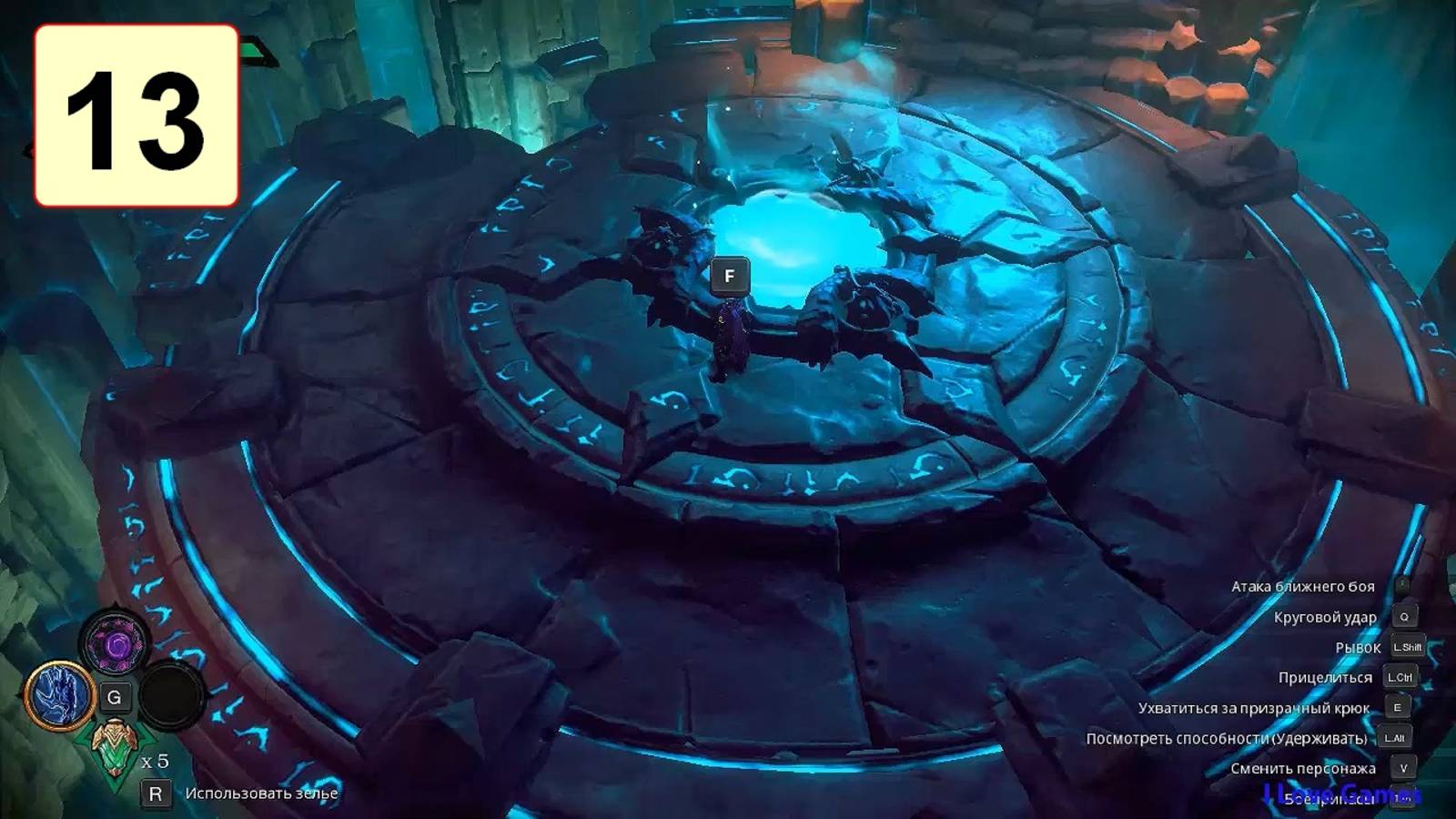 Прохождение ►Darksiders: Genesis◄【• Выпуск• #13】