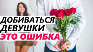 Как влюбить любую девушку в себя? Почему она тебя не любит? Разлюбила, пропали чувства..