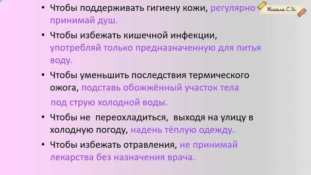 ЗАДАНИЕ №5.Освоение элементарных норм здоровьесберегающего поведения в природной и социальной среде.