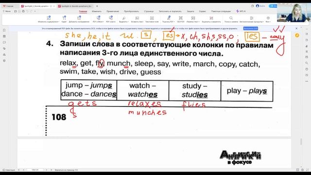 ГДЗ Present Simple Tense утвердительная форма (Spotlight 3, 4 класс, сборник упражнений) смотреть онлайн