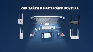 Вход в настройки роутера 4G CPE