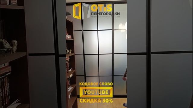 Межкомнатная Перегородка. По заказам +7(905)558-08-82 Работаем в Москве и МО смотреть онлайн