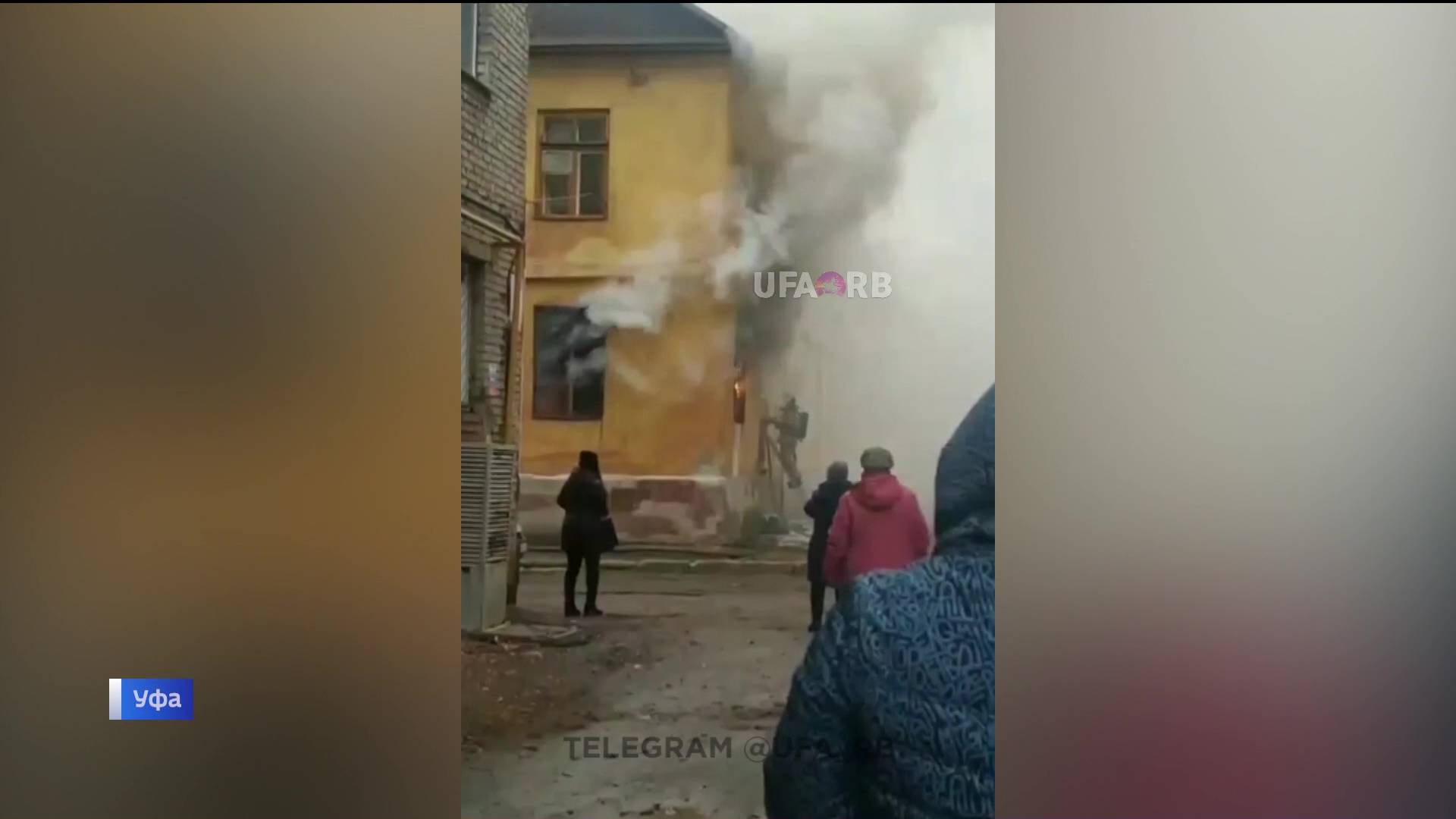 В уфимской Черниковке сгорела квартира смотреть онлайн