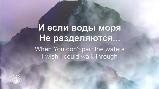 Натали Доценко - Доверять Тебе - Trust in You ( Lauren Daigle), ( Наталья Доценко) Краеугольный каме смотреть онлайн